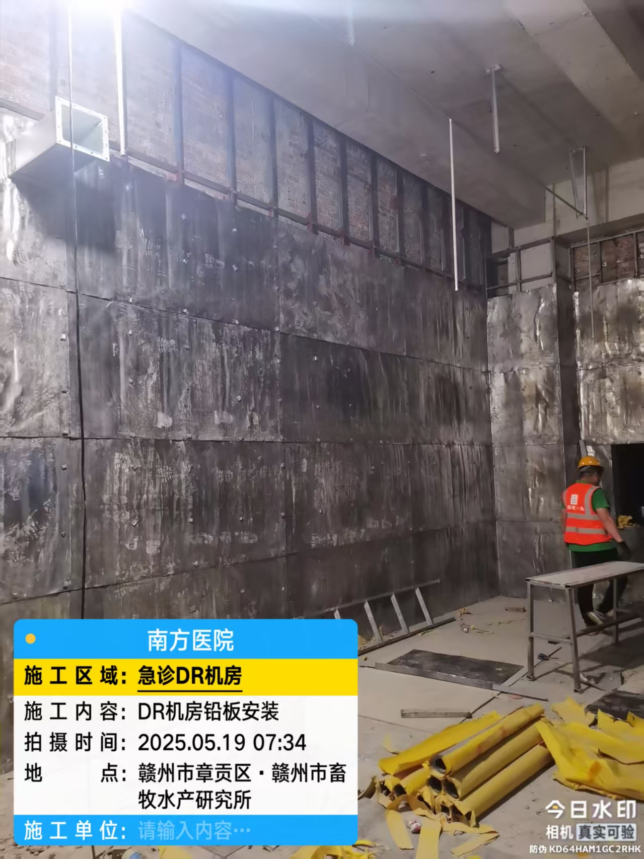 铅板施工